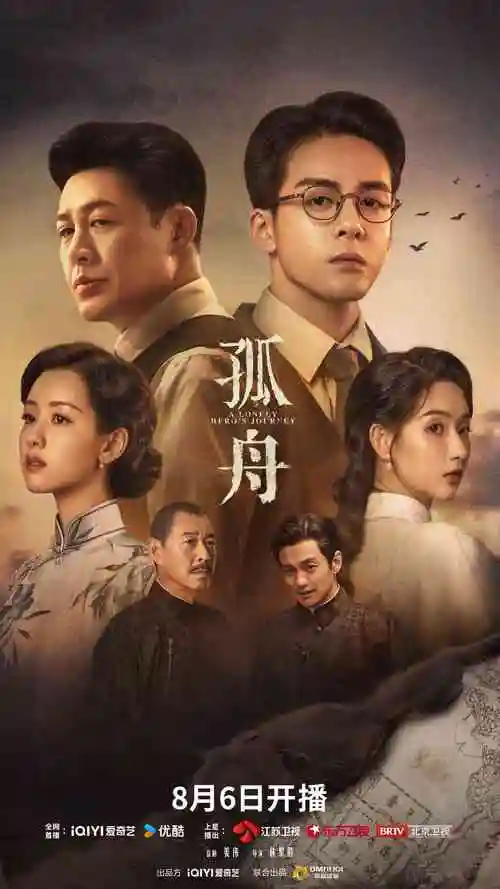 热播电视剧